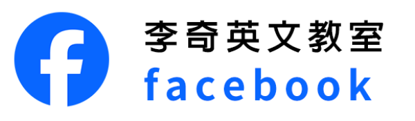 華興補習班教室-facebook粉絲團